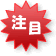 タイヤ