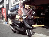 お客様