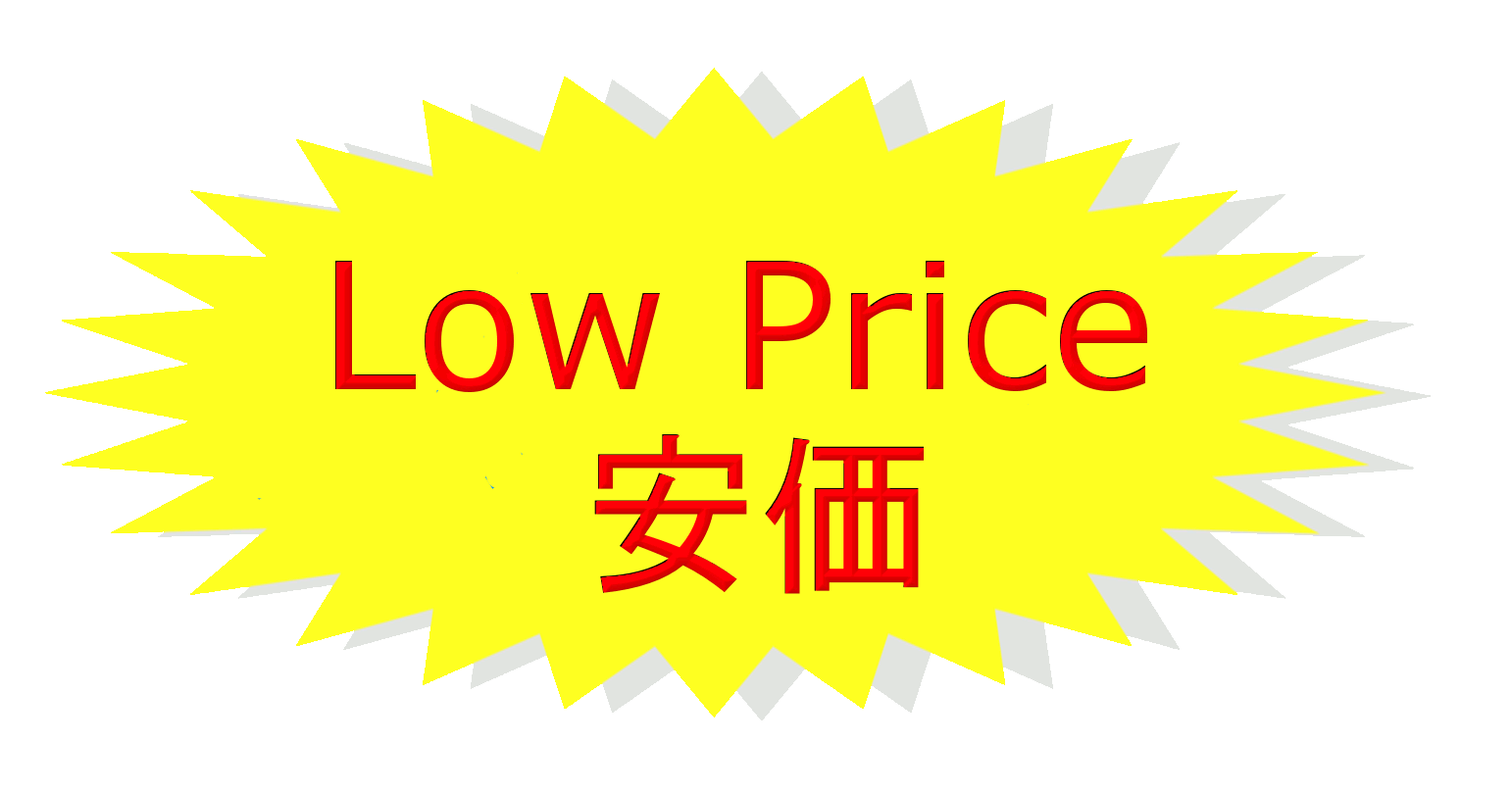 low price