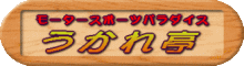 リンク